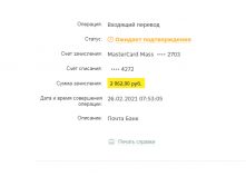 Opera  2021-02-26 165323 node5.online.sberbank.ru.png