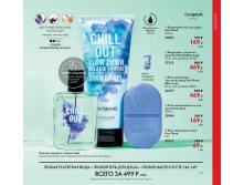 Oriflame-katalog-10-2021-ru-145.jpg