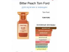 Bitter Peach Tom Ford