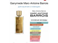 Ganymede Marc-Antoine Barrois