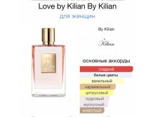 Love by Kilian By Kilian