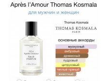 Apres l'Amour Thomas Kosmala