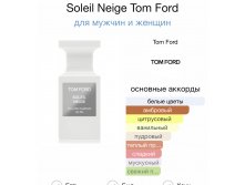 Soleil Neige Tom Ford