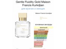 Gentle Fluidity Gold Maison Francis Kurkdjian