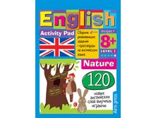  . English  (Nature)  1  5  82+16%.jpg