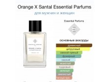 Orange X Santal Essential Parfums