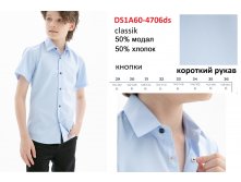 DS1A60-4706ds classik 29-36.jpg