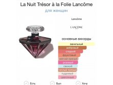 LANCOME La Nuit Tresor