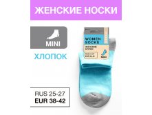   , RUS 25-27/EUR 38-42, Mini,     MILV