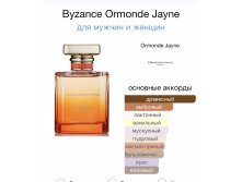ORMONDE JAYNE Byzance