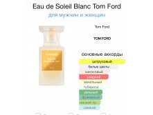 TOM FORD Eau De Soleil Blanc