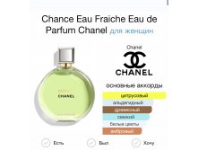 CHANEL Chance Eau Fraiche Eau De Parfum