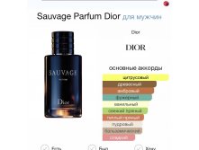 CHRISTIAN DIOR Sauvage Eau De Parfum