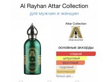 AL RAYHAN ATTAR COLLECTION