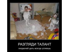 Stimka_ru_1307087637_demotivator_pak_nomer38_63_bender777post.jpg