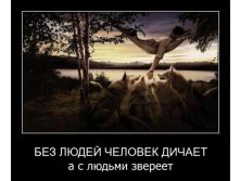 Stimka_ru_1307211390_demotivator_pak_nomer39_32_bender777post.jpg