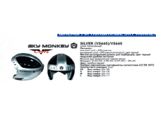   Sky MonkeyVCAN SILVER (VS660) 875