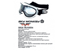 490    Sky MonkeyVCAN SR20 TR (VSE06)  NS.png