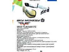 550   Sky MonkeyVCAN SR23 YLM (AG0172)   NS.png