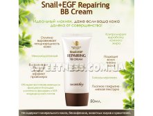 Snail + EGF Repairing B.B cream.jpg