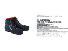 1291   Larsen Technic (Thinsulate) .(NNN) 35-47.png