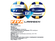    Viva  Larsen PU2000 240.png