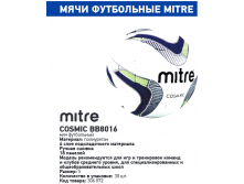   Mitre Cosmic 18 8016 665.png