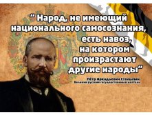 Stolypin2.jpg