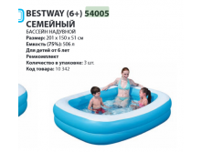   Bestway (6+) 54005  20115051, 450, 780.png