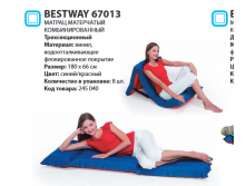     Bestway 67013 (3- ) 180x66, 490.png