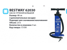    Bestway 62030 48, 340.png