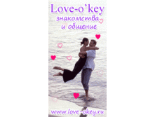 Love-okey.ru:    