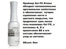 Gel FX Primer. 9