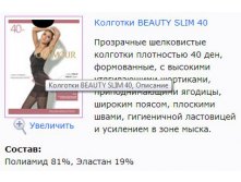 Beauty Slim 40.jpg