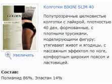 Bikini Slim 40.jpg