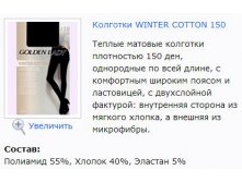 Winter Cotton 150.jpg