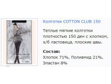 Cotton Club 150.jpg
