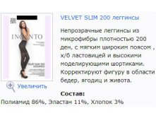 Velvet Slim 200 .jpg