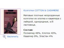 Cotton & Cashmere.jpg