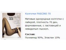 Fascino 70.jpg