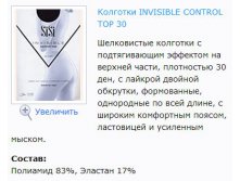 Invisible Control Top 30.jpg