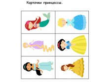 princessydisneyakartinki21.jpg