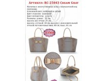 RC-25043 Cream Grey, 1350.jpg