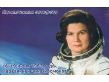 Tereshkova.jpg