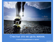 motivator-13629.jpg