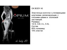 OK-body 40., 139,1 