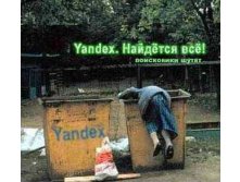 yandex2.jpg