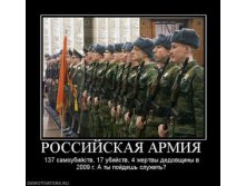 231699_rossijskaya-armiya_thumbnail.jpg