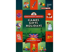     . ...(Games.Gifts.Holidays) 262