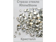   ss16 (4)  Rhinestones ( 50/)